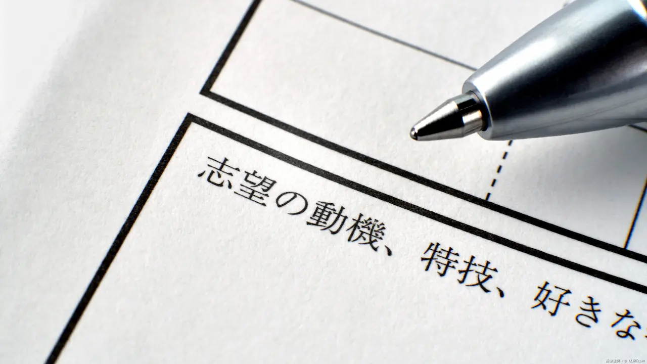 ITエンジニア未経験者が志望動機を書く前にするべきこと